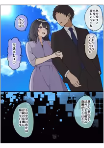 Page 158 of Mottomo wagamamana mama - preview thumbnail