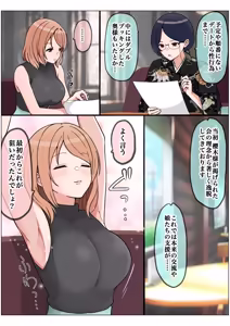 Page 159 of Mottomo wagamamana mama - preview thumbnail