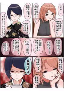 Page 160 of Mottomo wagamamana mama - preview thumbnail