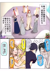 Page 165 of Mottomo wagamamana mama - preview thumbnail