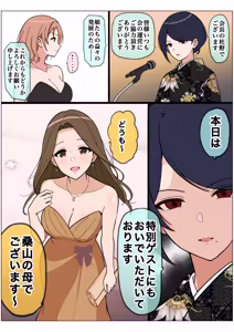 Page 166 of Mottomo wagamamana mama - preview thumbnail