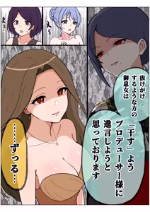Page 173 of Mottomo wagamamana mama - preview thumbnail
