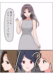 Page 175 of Mottomo wagamamana mama - preview thumbnail