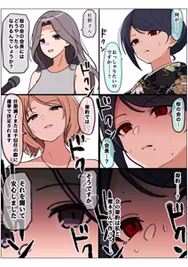 Page 181 of Mottomo wagamamana mama - preview thumbnail