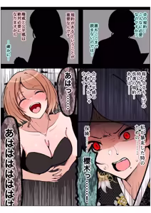 Page 182 of Mottomo wagamamana mama - preview thumbnail
