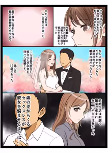 Page 32 of Mottomo wagamamana mama - preview thumbnail