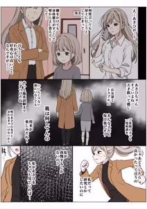 Page 39 of Mottomo wagamamana mama - preview thumbnail