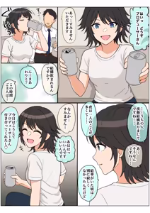Page 52 of Mottomo wagamamana mama - preview thumbnail