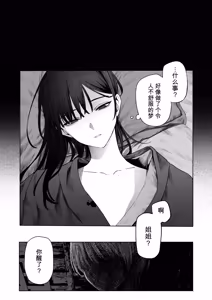 Page 12 of 天使附灵 - preview thumbnail