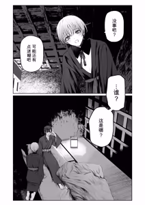 Page 13 of 天使附灵 - preview thumbnail