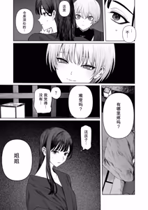 Page 14 of 天使附灵 - preview thumbnail