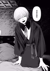 Page 15 of 天使附灵 - preview thumbnail