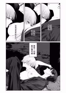 Page 17 of 天使附灵 - preview thumbnail