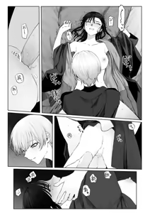 Page 26 of 天使附灵 - preview thumbnail