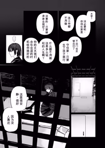 Page 28 of 天使附灵 - preview thumbnail