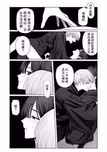 Page 35 of 天使附灵 - preview thumbnail