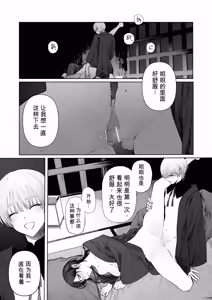 Page 37 of 天使附灵 - preview thumbnail