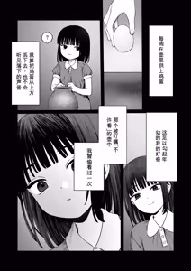 Page 4 of 天使附灵 - preview thumbnail
