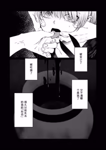 Page 52 of 天使附灵 - preview thumbnail