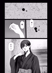 Page 55 of 天使附灵 - preview thumbnail