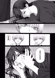 Page 57 of 天使附灵 - preview thumbnail