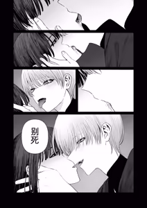 Page 58 of 天使附灵 - preview thumbnail