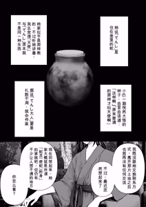 Page 62 of 天使附灵 - preview thumbnail