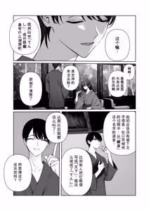 Page 63 of 天使附灵 - preview thumbnail