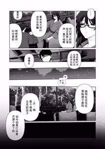 Page 64 of 天使附灵 - preview thumbnail