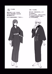 Page 67 of 天使附灵 - preview thumbnail