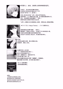 Page 68 of 天使附灵 - preview thumbnail