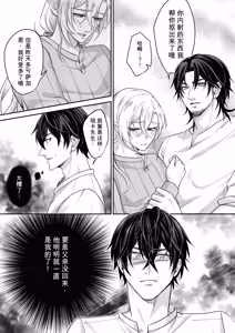 Page 26 of 丰满母乳雄精灵的淫乱本性#1 - preview thumbnail
