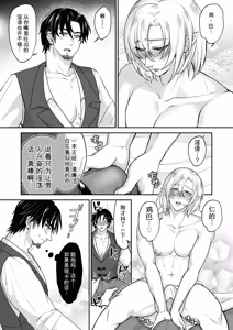 Page 16 of 丰满母乳雄精灵的淫乱本性#2 - preview thumbnail