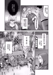 Page 38 of 丰满母乳雄精灵的淫乱本性#2 - preview thumbnail