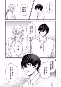 Page 17 of 丰满母乳雄精灵的淫乱本性#3 - preview thumbnail