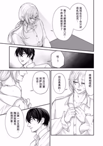 Page 19 of 丰满母乳雄精灵的淫乱本性#3 - preview thumbnail