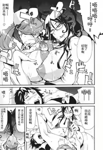 Page 112 of Chijo de Yajuu - Bitch with the Beast - preview thumbnail