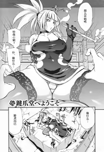 Page 144 of Chijo de Yajuu - Bitch with the Beast - preview thumbnail