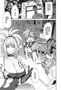 Page 150 of Chijo de Yajuu - Bitch with the Beast - preview thumbnail