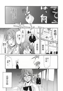 Page 194 of Chijo de Yajuu - Bitch with the Beast - preview thumbnail