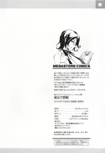 Page 217 of Chijo de Yajuu - Bitch with the Beast - preview thumbnail