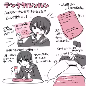 Page 24 of Sei no de Pyon! - preview thumbnail