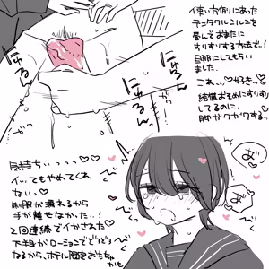 Page 26 of Sei no de Pyon! - preview thumbnail