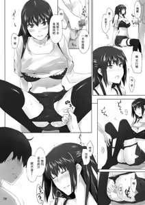 Page 28 of Tachibana-san-chi no Dansei Jijou Jo - preview thumbnail