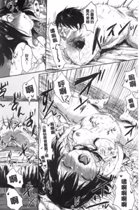 Page 153 of Watashi-tachi Kaikin Shimasu - preview thumbnail