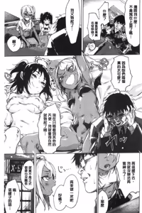 Page 162 of Watashi-tachi Kaikin Shimasu - preview thumbnail