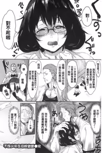 Page 25 of Watashi-tachi Kaikin Shimasu - preview thumbnail