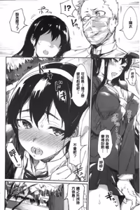Page 29 of Watashi-tachi Kaikin Shimasu - preview thumbnail