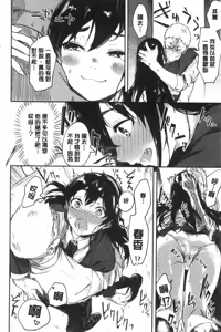 Page 31 of Watashi-tachi Kaikin Shimasu - preview thumbnail