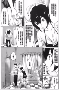 Page 54 of Watashi-tachi Kaikin Shimasu - preview thumbnail